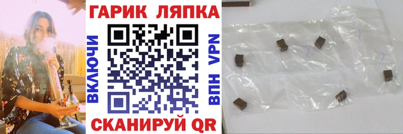 Купить закладки  Лысково  ГАШИШ хэш 