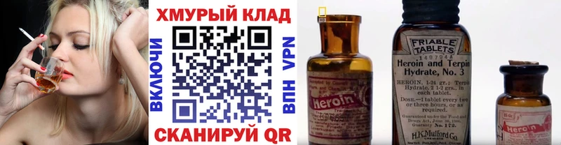 Купить закладки  Лысково  ГЕРОИН хмурый 