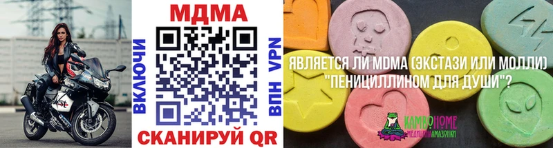 МДМА кристаллы  Купить закладки  Лысково 