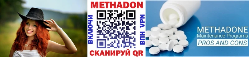 Купить  Лысково  Метадон мёд 